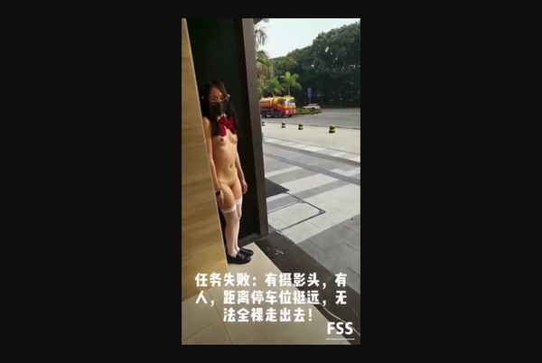 冯珊珊露出任务停车位置楼梯脱掉衣服全裸走进去