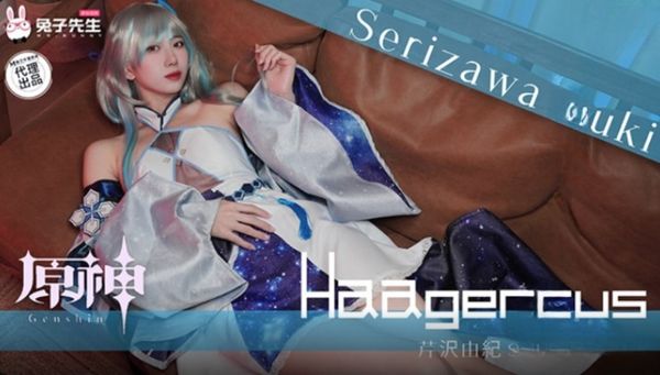 兔子先生监制 TZ-150 日本少女COSPLAY原神 芹沢由纪