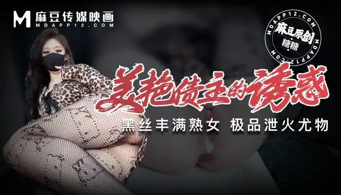 美艳债主的诱惑 黑丝丰满熟女 极品泄火尤物 萌崽儿