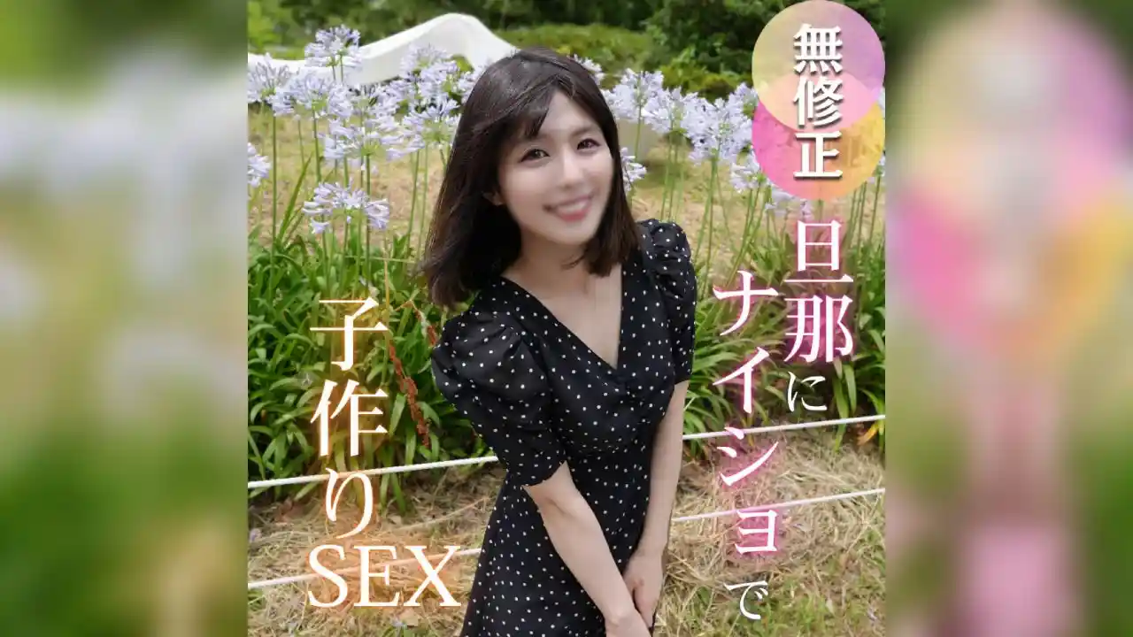 FC2PPV 4742218 无性婚姻的寂寞人妻 面对久违的鸡巴失去了理智连续两次中出后竟然怀孕了