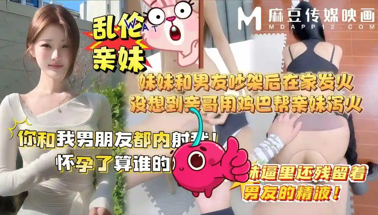 你和我男朋友都内射我怀孕了算谁 - 喜之郎