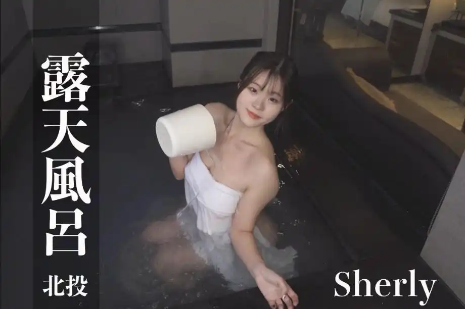 打野x台湾温泉女子 汤女 - Sherly 温泉诱惑．视线被她的巨乳给黏住了 S2