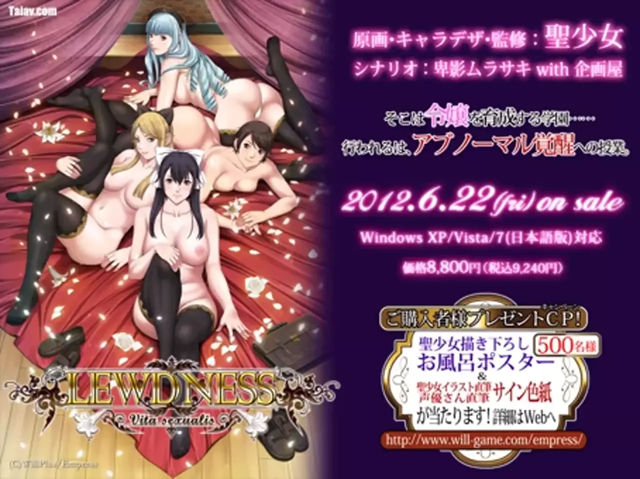 『LEWDNESS ～Vita sexualis～』PV - FC2 Video (Für Erwachsene)