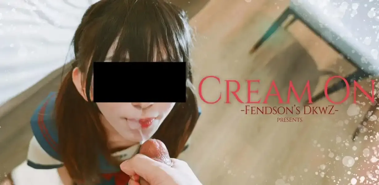 浓稠的爱之奶油是最好的面膜 - Fendson